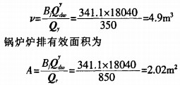 生物质燃料锅炉计算公式