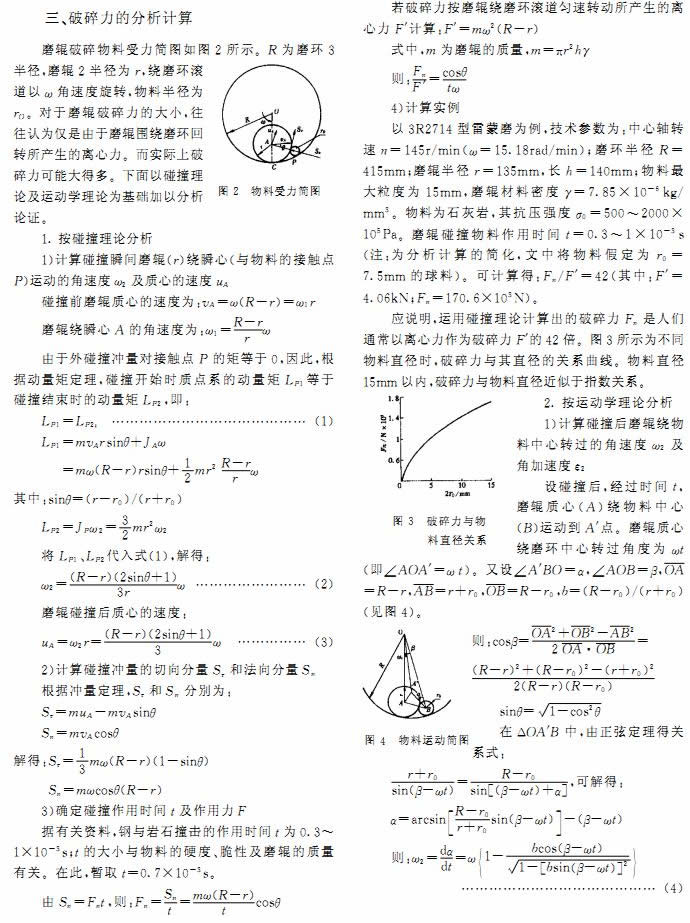 雷蒙磨雷蒙磨配件