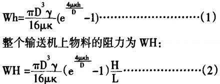 输送机,皮带输送机,刮板输送机,斗式提升机