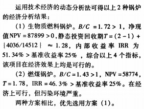 生物质锅炉