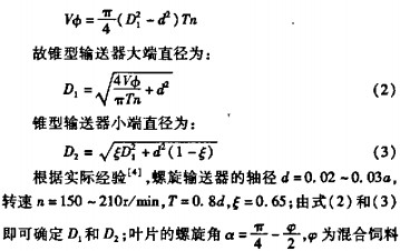 颗粒机秸秆压块机