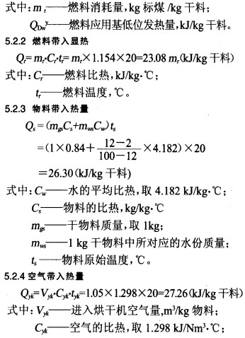 烘干机颗粒机