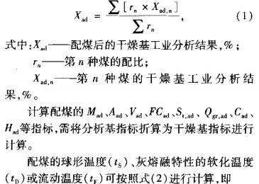 生物质锅炉颗粒机