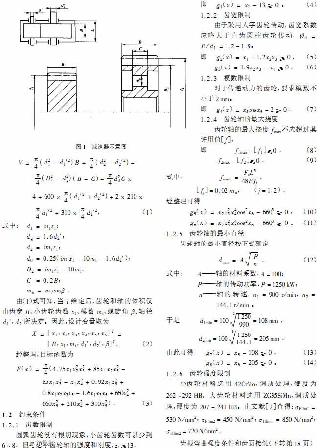 颗粒机球磨机