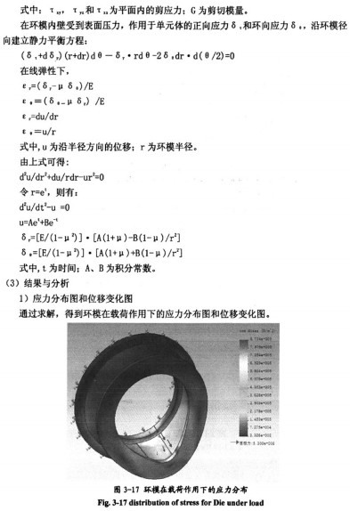 秸秆压块机颗粒机