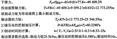 颗粒机皮带输送机