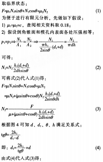 颗粒机环模公式