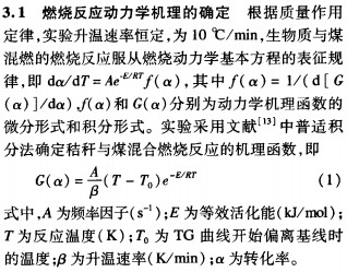 秸秆压块机生产生物质颗粒燃料