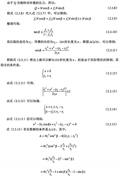 木屑颗粒机