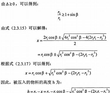 木屑生物质颗粒燃料成型机