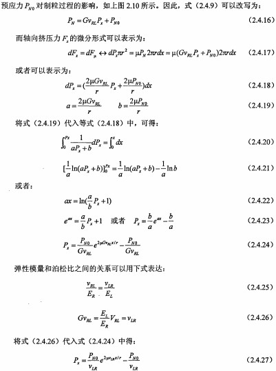 木屑颗粒机