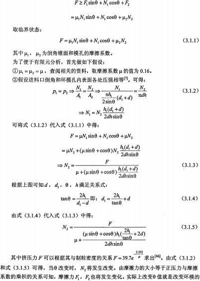 木屑颗粒机