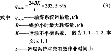 生物质锅炉