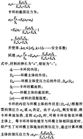 制粒机计算公式