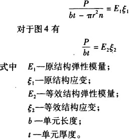 颗粒机环模计算公式1