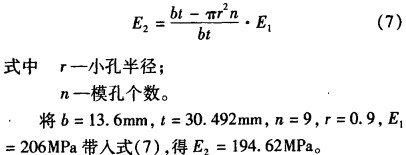 颗粒机环模计算公式1