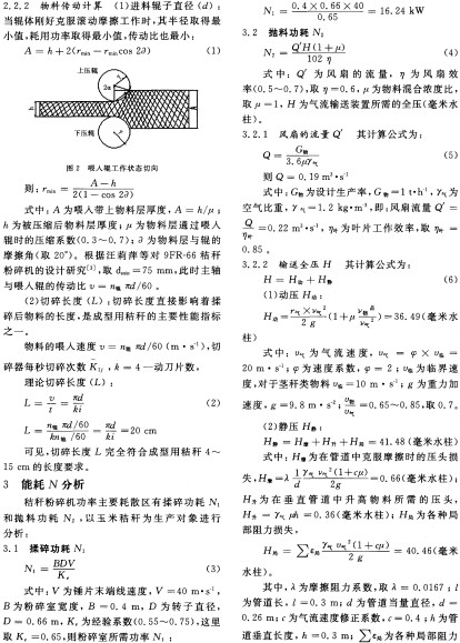 生物质固体燃料