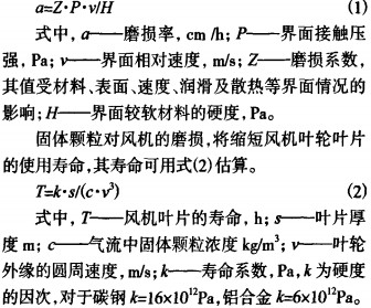 风机离心风机