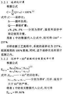 球磨机雷蒙磨粉机公式