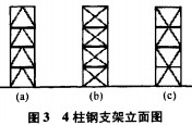 皮带机支架