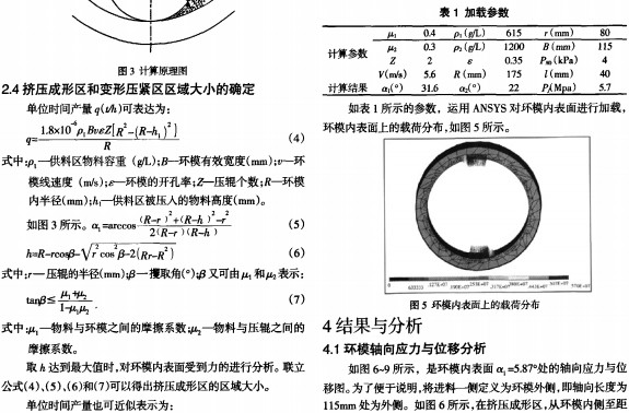 颗粒机制粒机