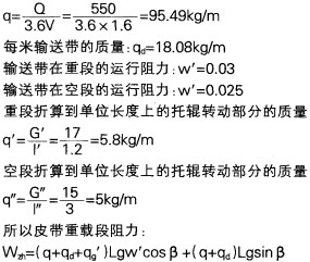 皮带输送机