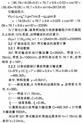 皮带输送机